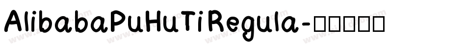 AlibabaPuHuTi Regula字体转换